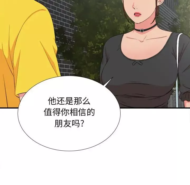 密友第85話