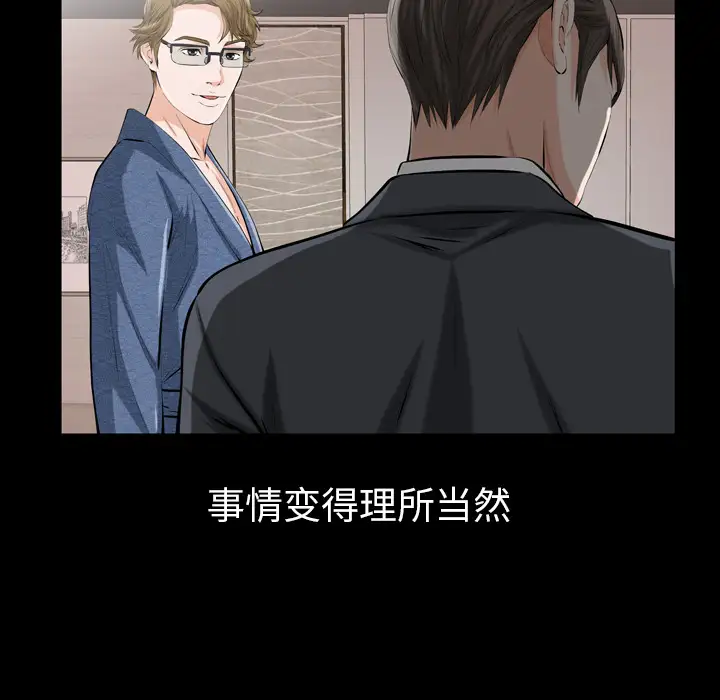 他的她第2章