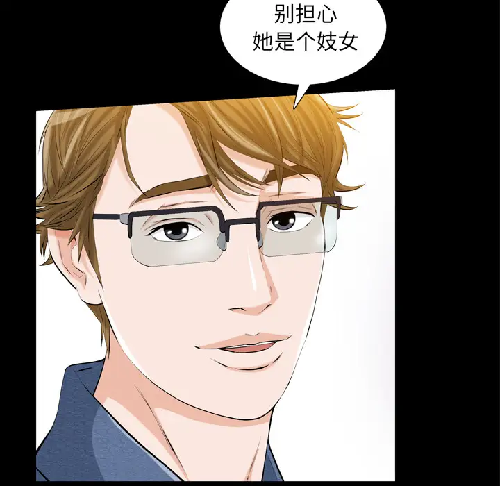 他的她第2章