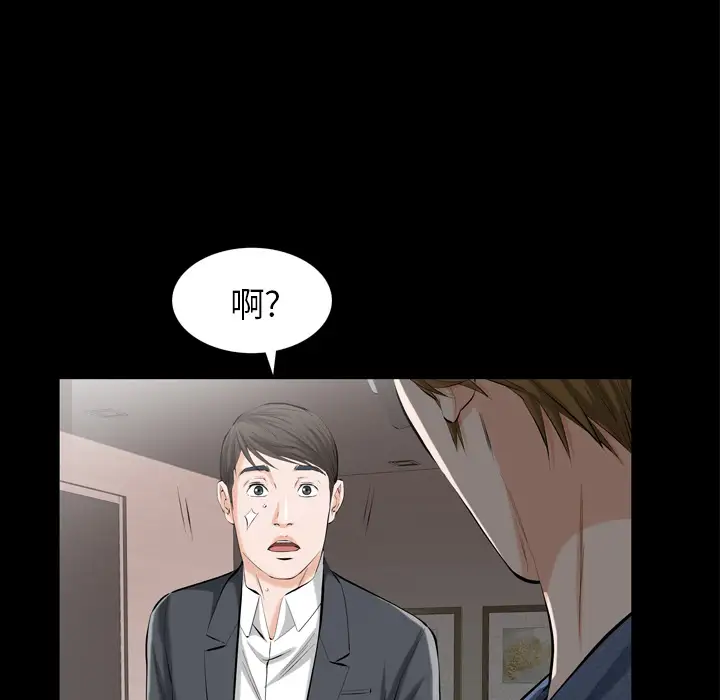 他的她第2章