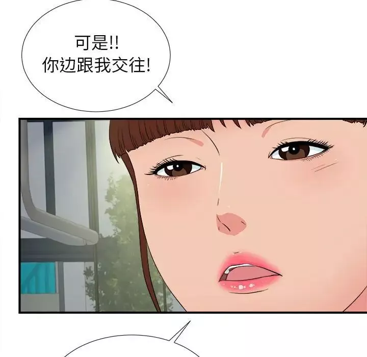 密友第85話