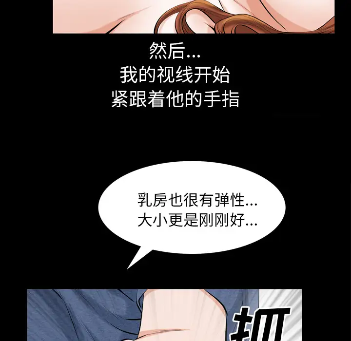 他的她第2章