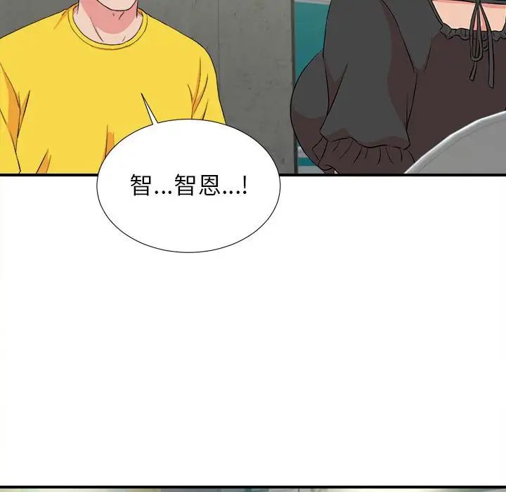 密友第85话
