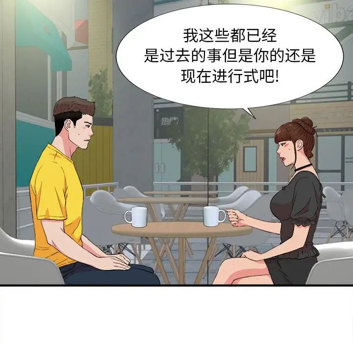 密友第85话