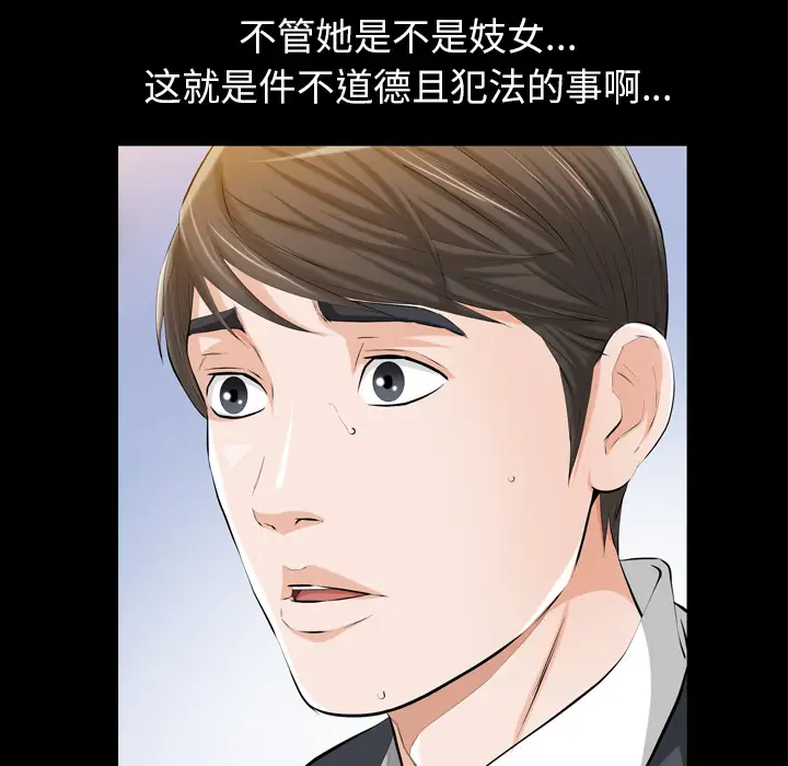 他的她第2章