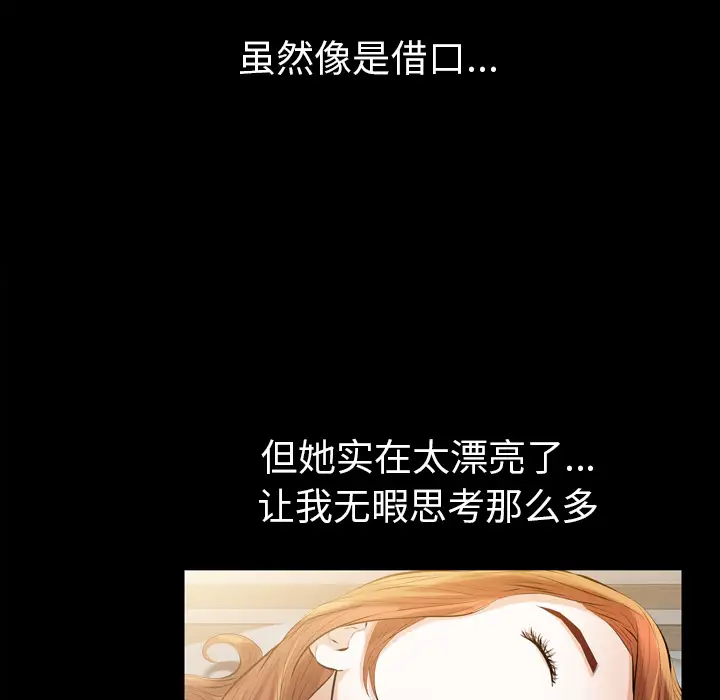 他的她第2章