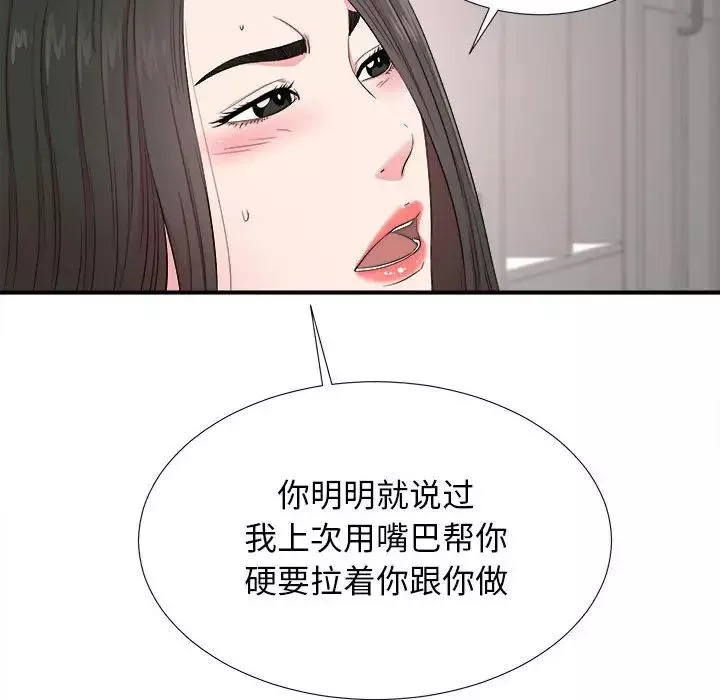 密友第85話