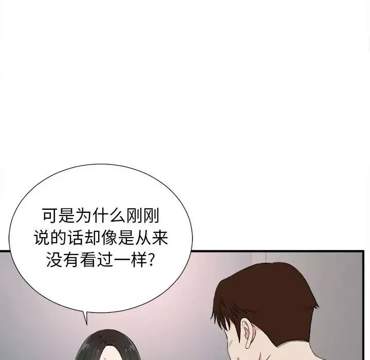 密友第85話