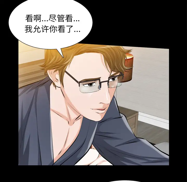 他的她第2章