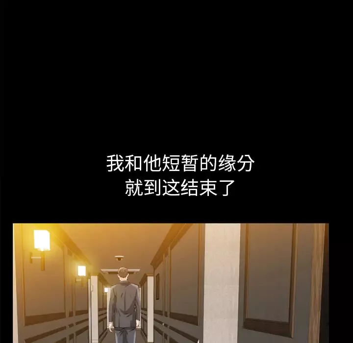 他的她第2章