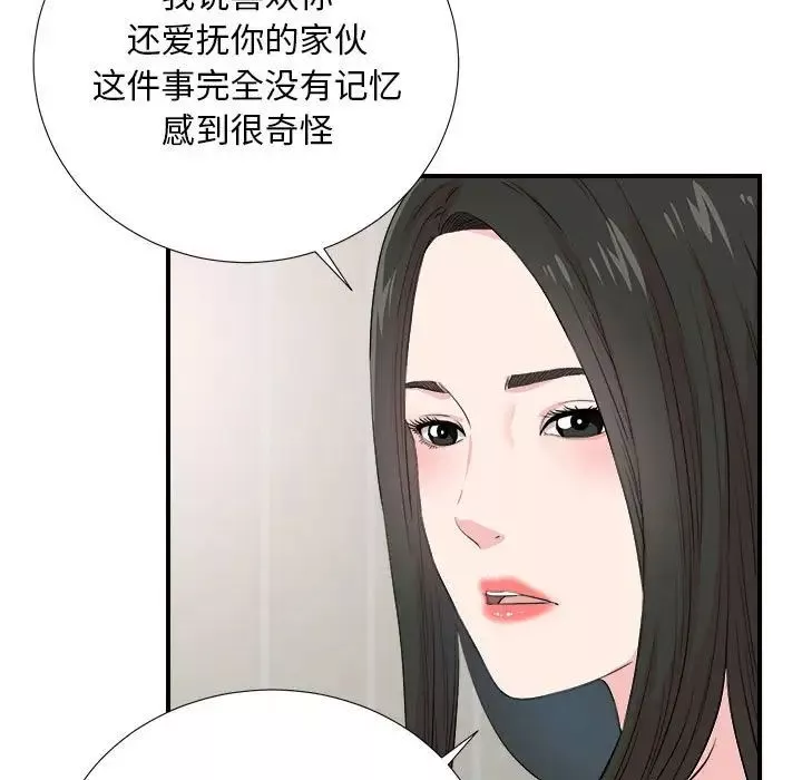 密友第86話