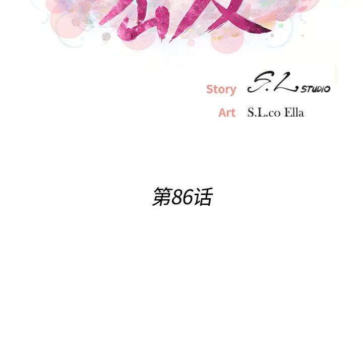 密友第86话