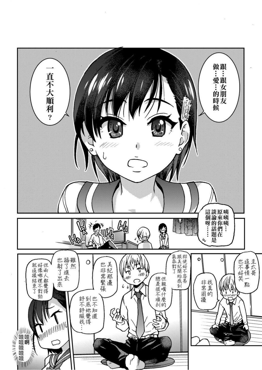[師走の翁]エロ♡ピッピ[未來數位中文][DL版][師走の翁]エロ♡ピッピ[未來數位中文][DL版]