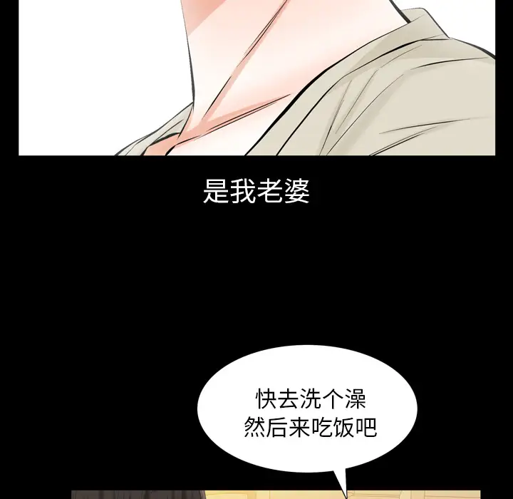 他的她第2章