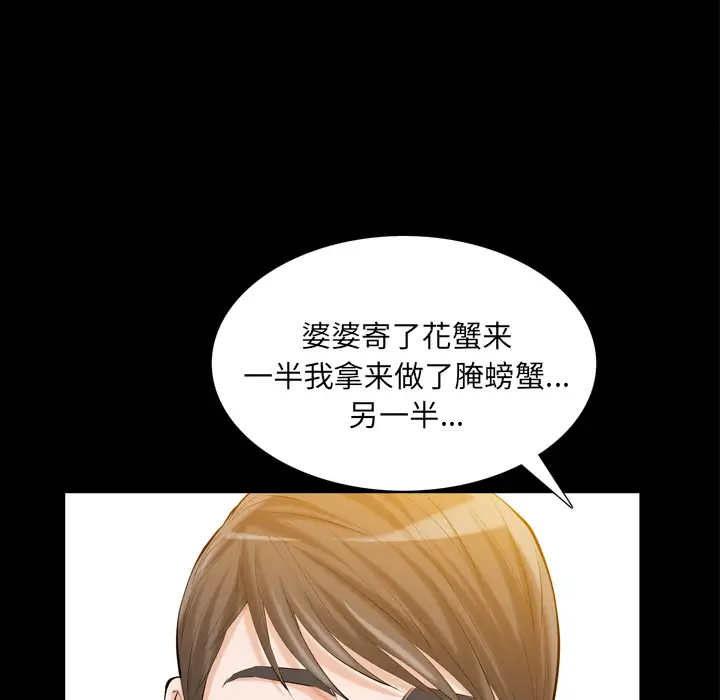 他的她第2章