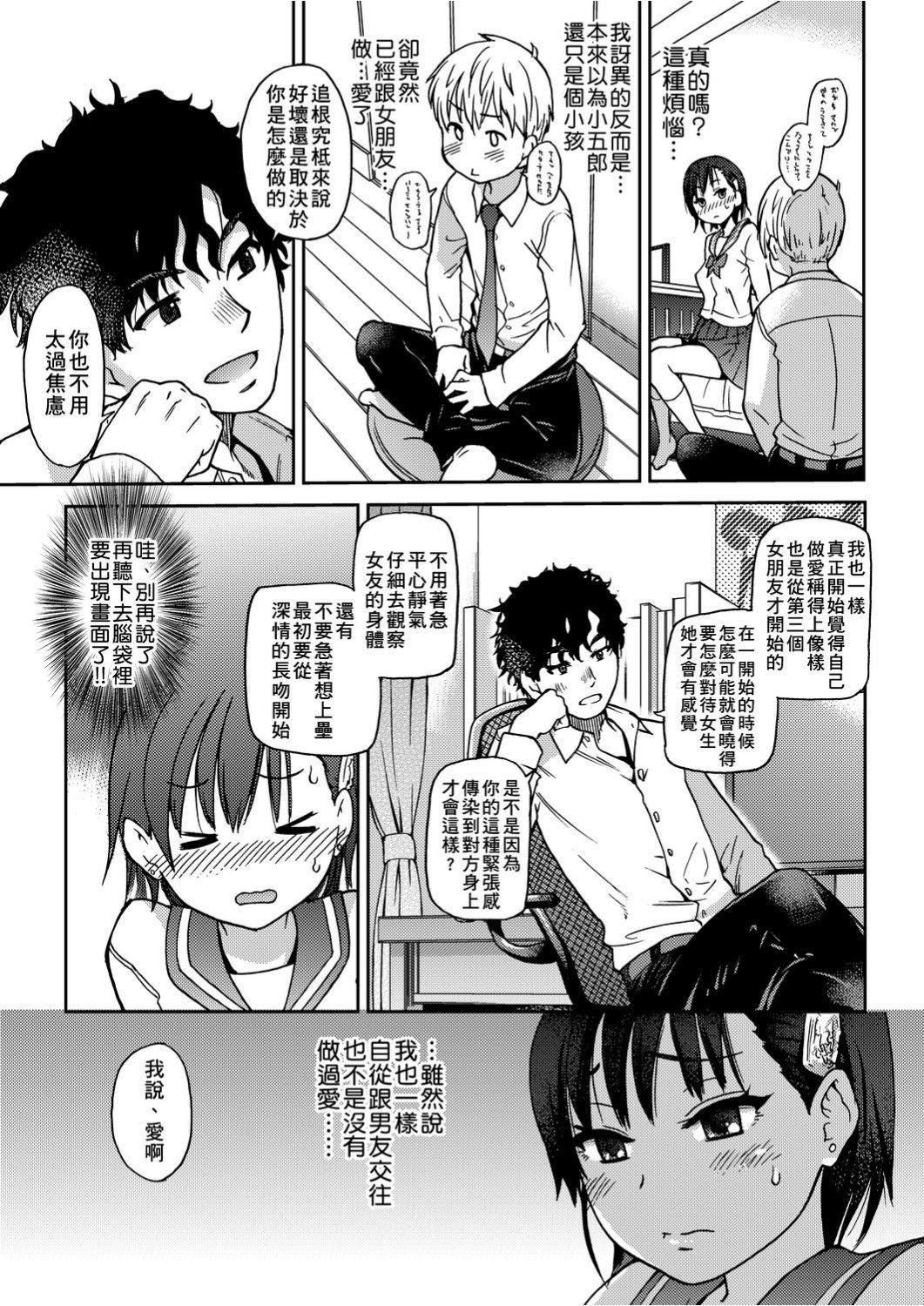 [師走の翁]エロ♡ピッピ[未來數位中文][DL版][師走の翁]エロ♡ピッピ[未來數位中文][DL版]