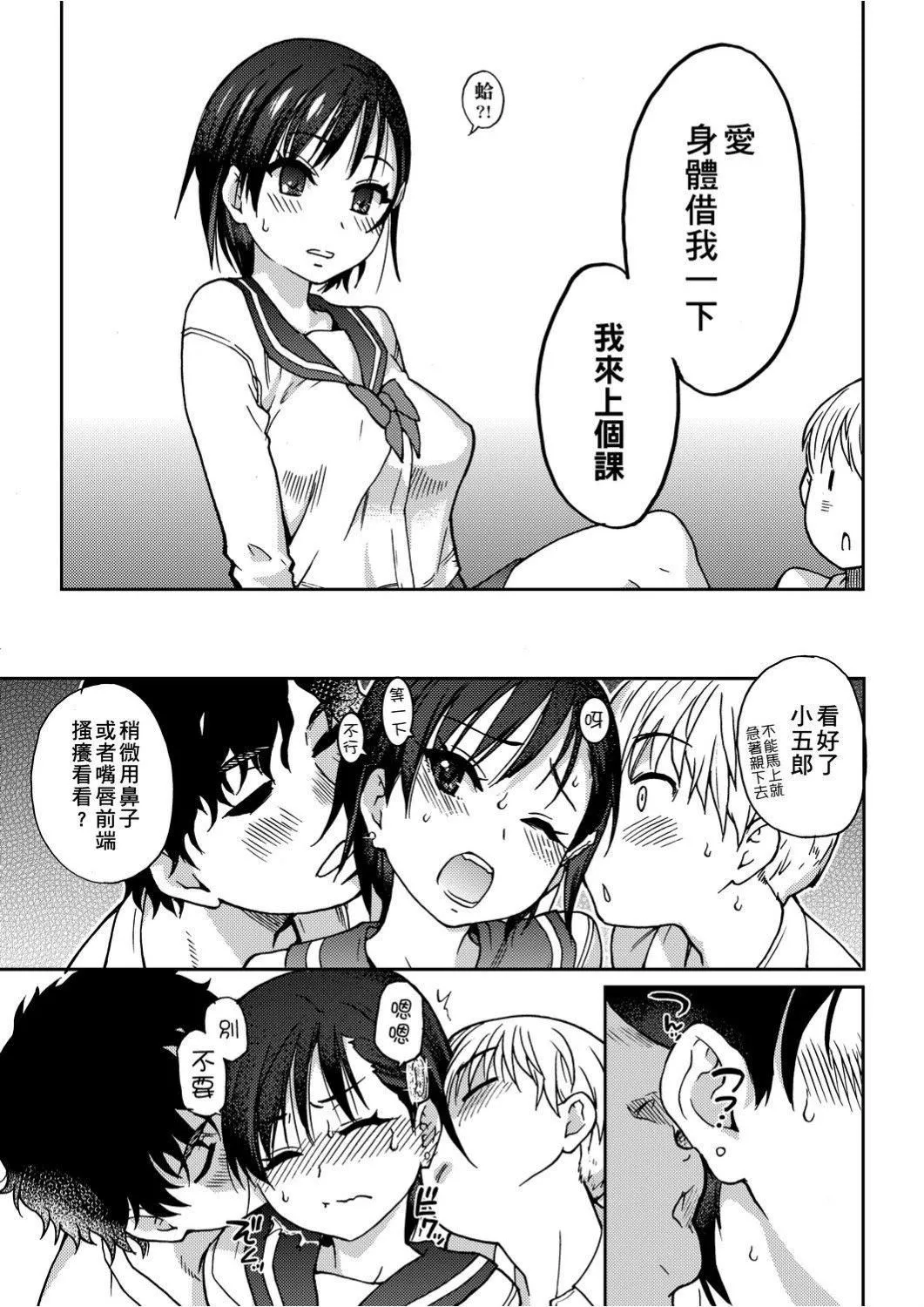 [師走の翁]エロ♡ピッピ[未來數位中文][DL版][師走の翁]エロ♡ピッピ[未來數位中文][DL版]