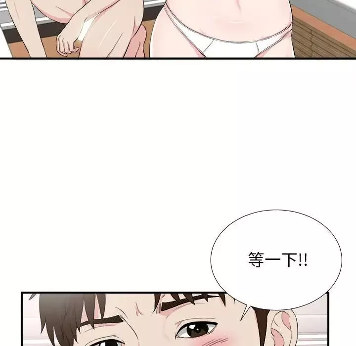 密友第86話