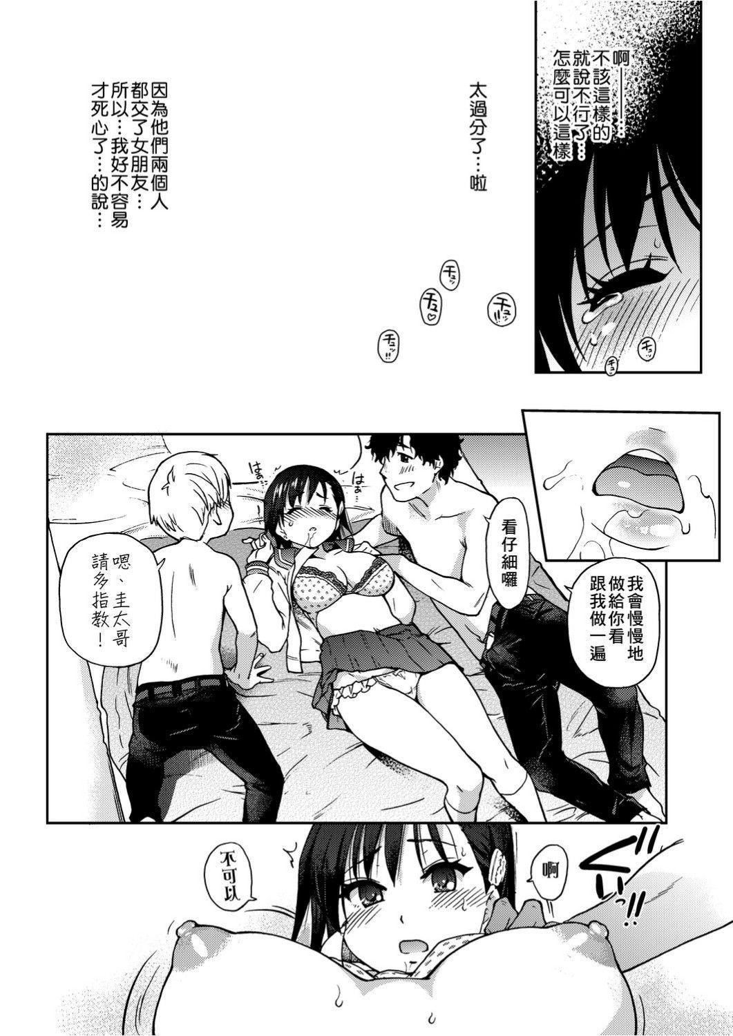 [师走の翁]エロ♡ピッピ[未来数位中文][DL版][师走の翁]エロ♡ピッピ[未来数位中文][DL版]