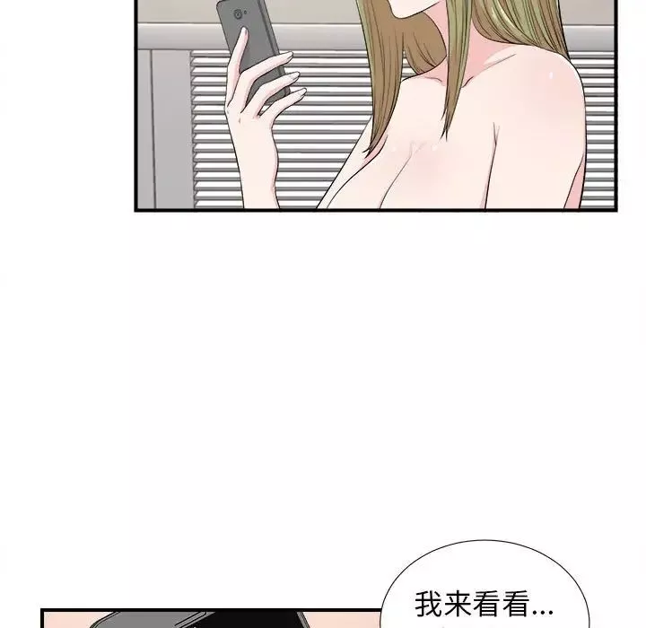 密友第86話