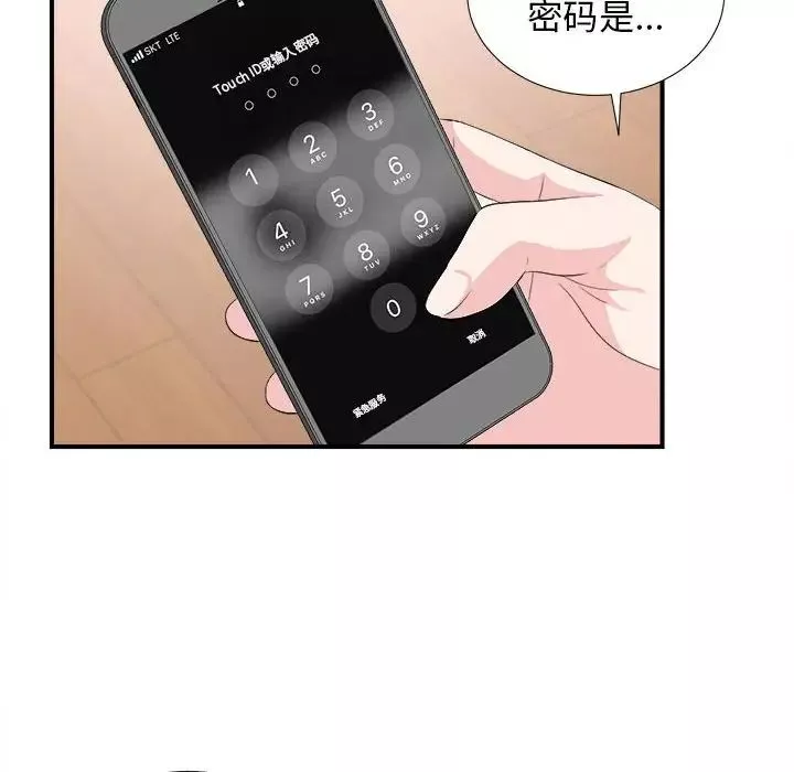 密友第86話