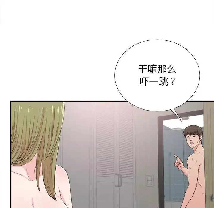 密友第86話