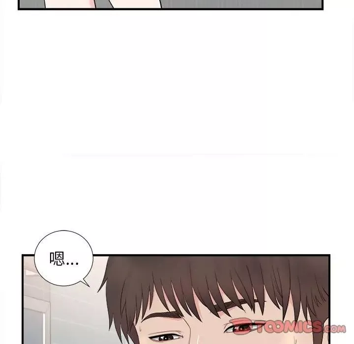 密友第86話