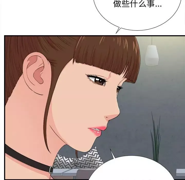 密友第86話