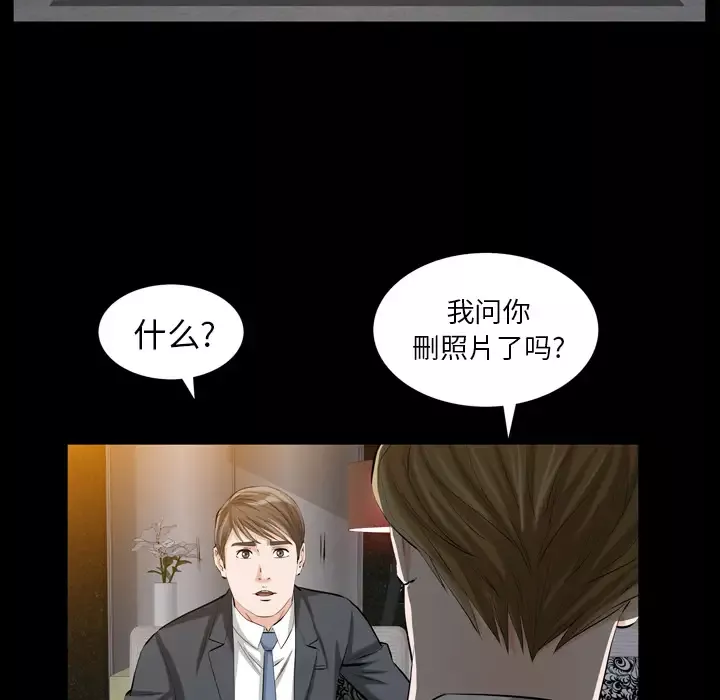 他的她第2章