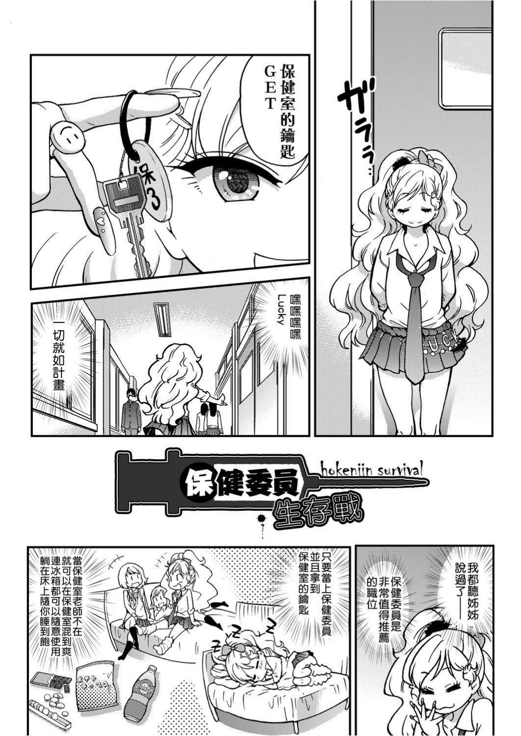 [师走の翁]エロ♡ピッピ[未来数位中文][DL版][师走の翁]エロ♡ピッピ[未来数位中文][DL版]