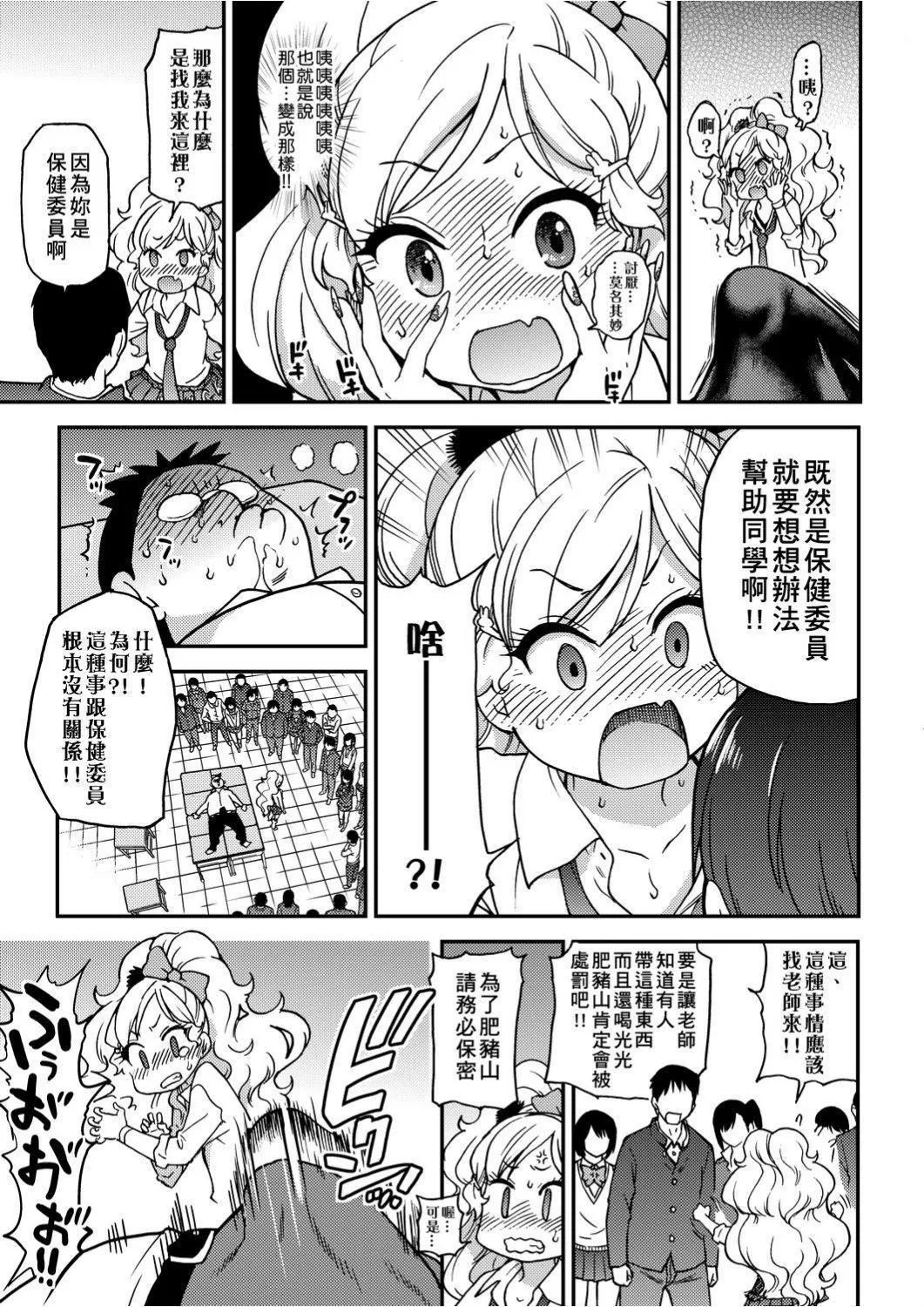 [師走の翁]エロ♡ピッピ[未來數位中文][DL版][師走の翁]エロ♡ピッピ[未來數位中文][DL版]