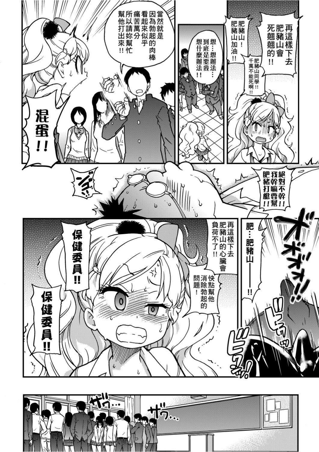 [师走の翁]エロ♡ピッピ[未来数位中文][DL版][师走の翁]エロ♡ピッピ[未来数位中文][DL版]