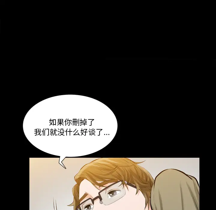 他的她第2章