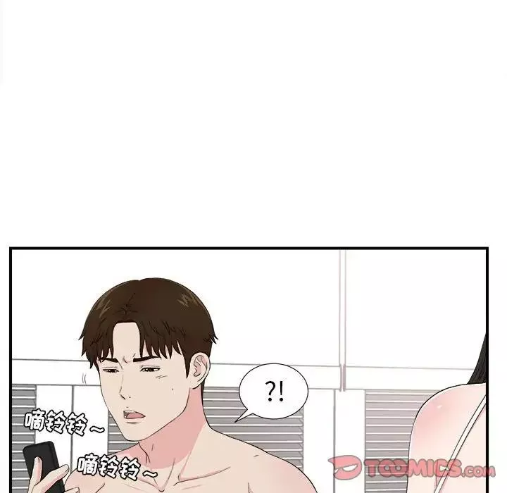 密友第86話