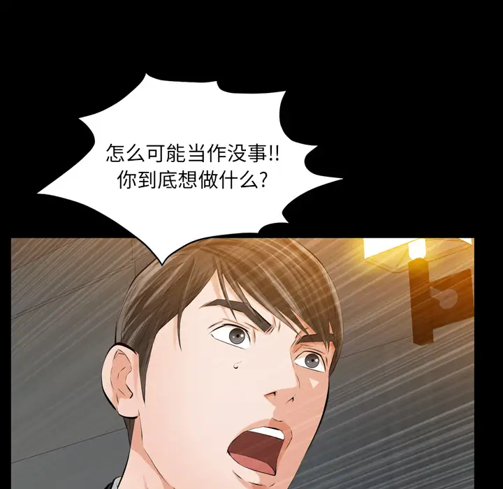他的她第2章