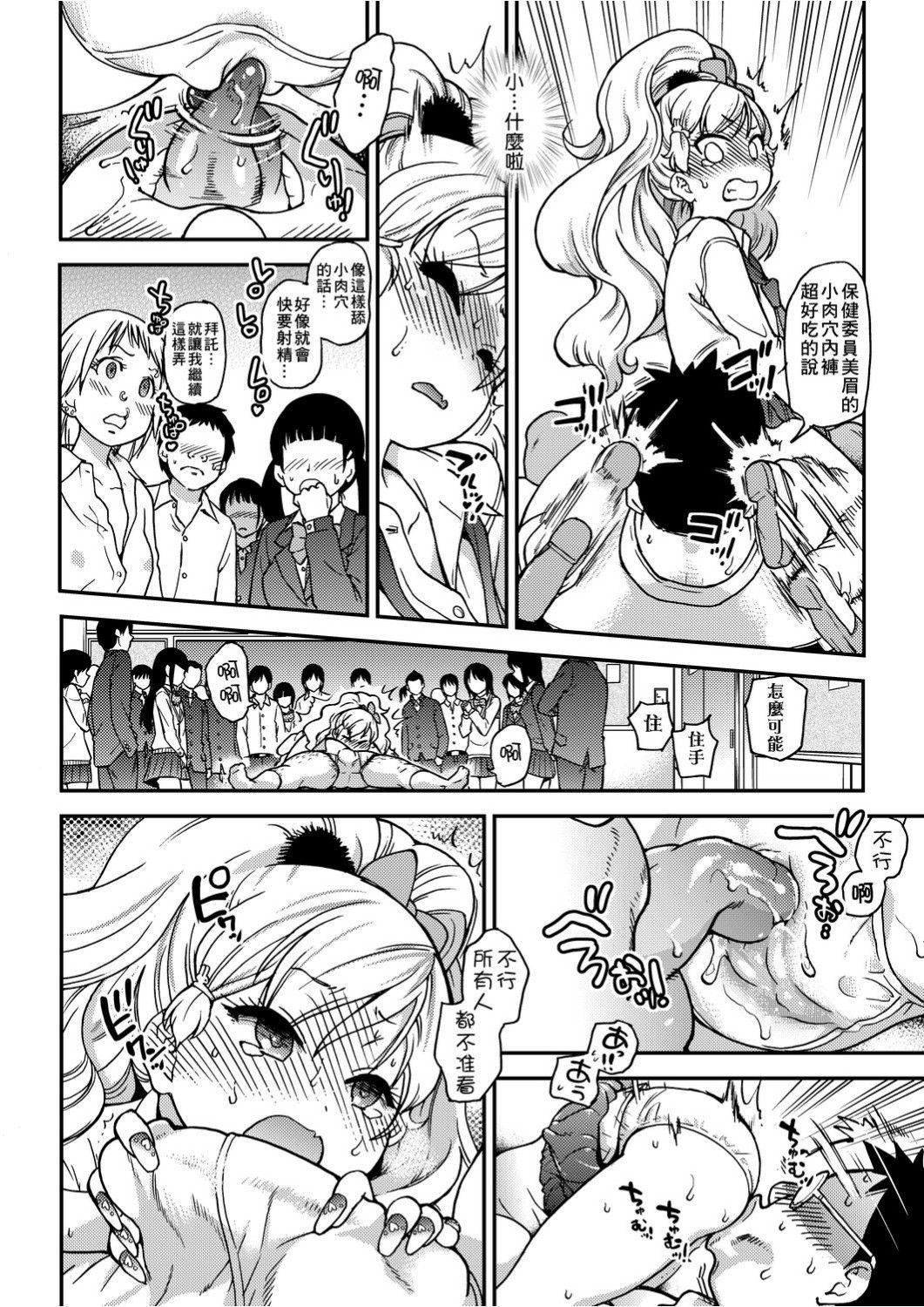 [师走の翁]エロ♡ピッピ[未来数位中文][DL版][师走の翁]エロ♡ピッピ[未来数位中文][DL版]