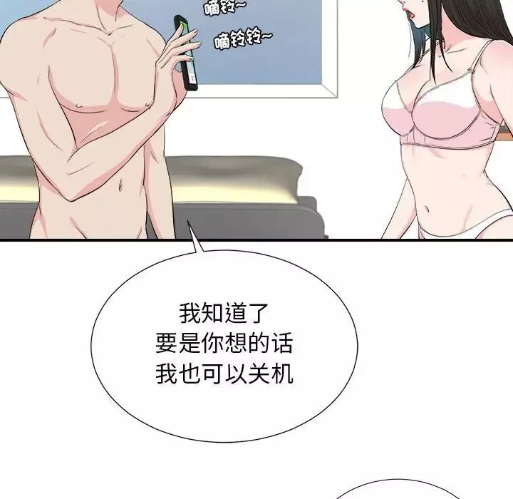 密友第86話