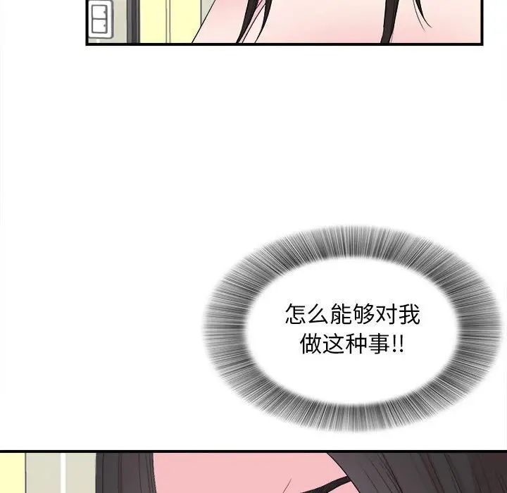 密友第86话