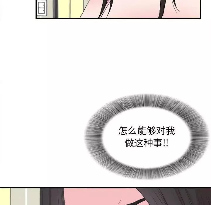 密友第86話