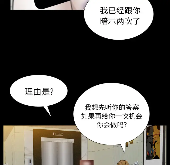 他的她第2章