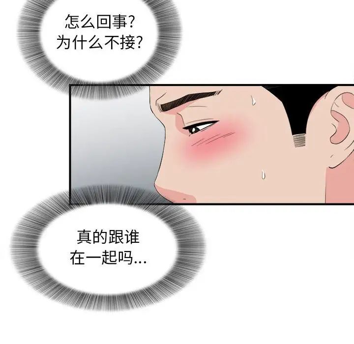 密友第86话