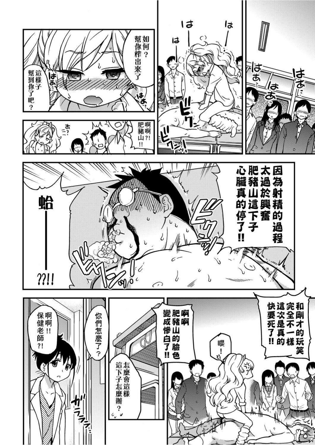 [師走の翁]エロ♡ピッピ[未來數位中文][DL版][師走の翁]エロ♡ピッピ[未來數位中文][DL版]