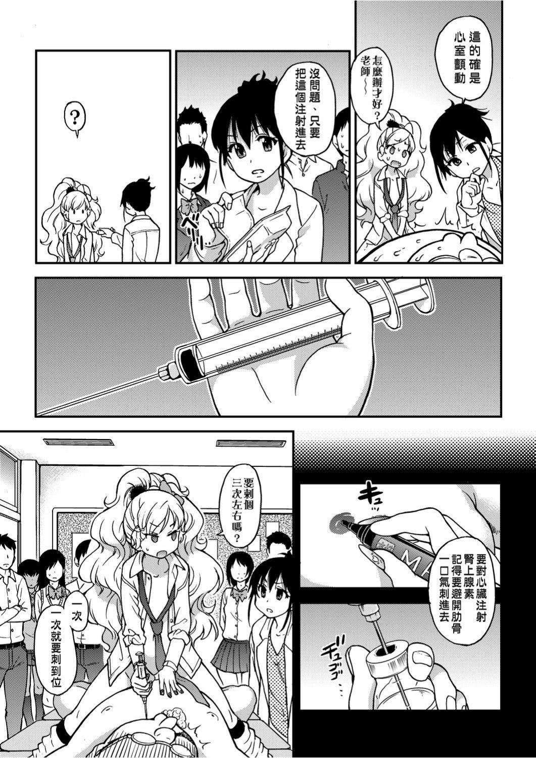 [師走の翁]エロ♡ピッピ[未來數位中文][DL版][師走の翁]エロ♡ピッピ[未來數位中文][DL版]