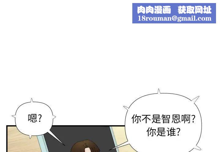 密友第87话
