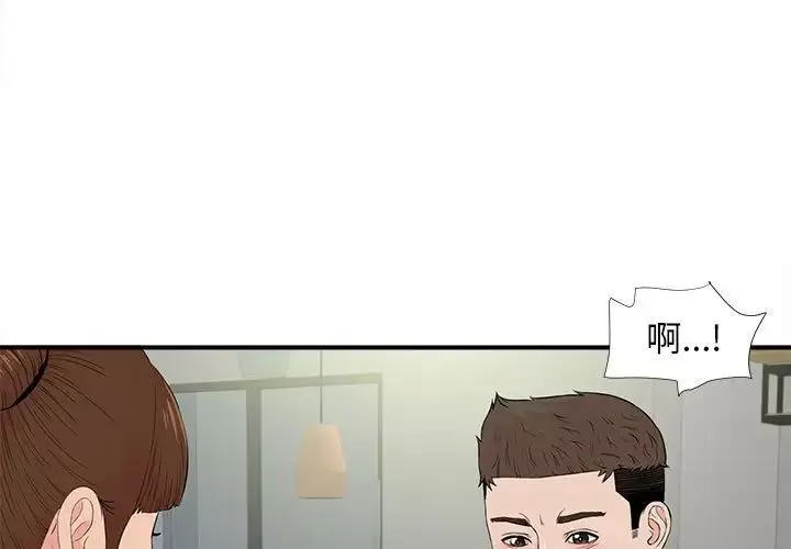 密友第87話