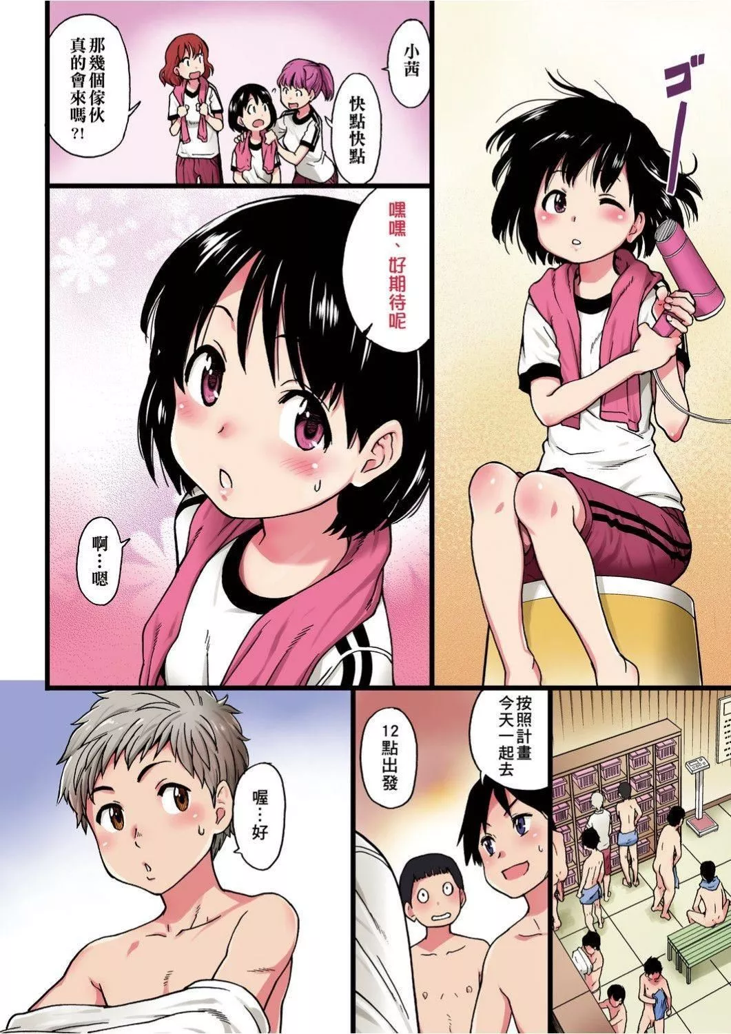 [師走の翁]エロ♡ピッピ[未來數位中文][DL版][師走の翁]エロ♡ピッピ[未來數位中文][DL版]