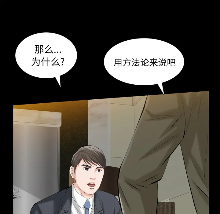 他的她第2章