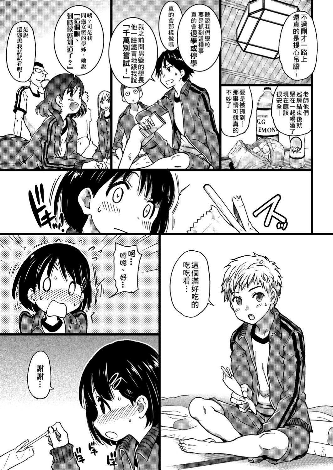 [师走の翁]エロ♡ピッピ[未来数位中文][DL版][师走の翁]エロ♡ピッピ[未来数位中文][DL版]