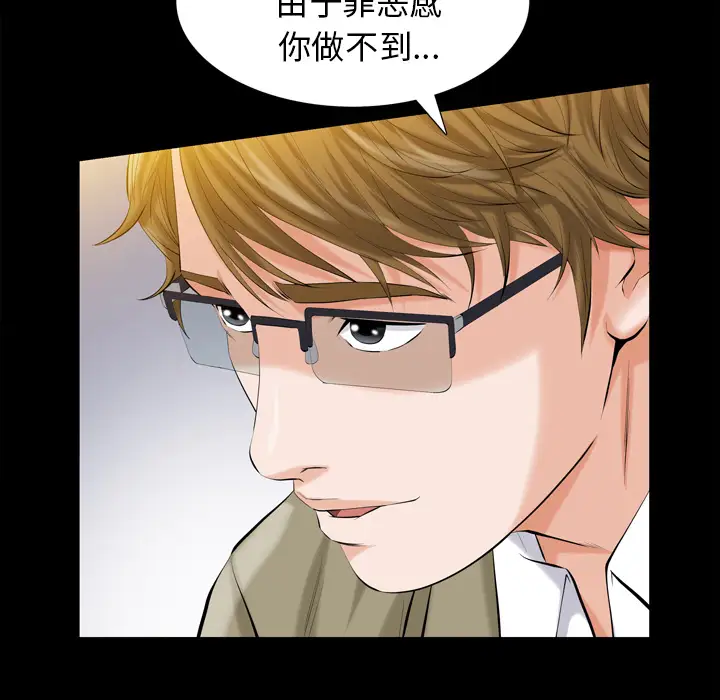 他的她第2章