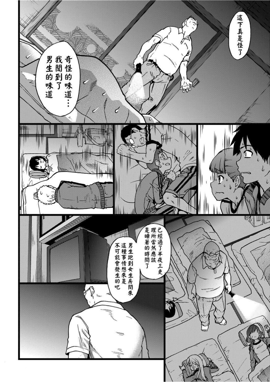 [師走の翁]エロ♡ピッピ[未來數位中文][DL版][師走の翁]エロ♡ピッピ[未來數位中文][DL版]